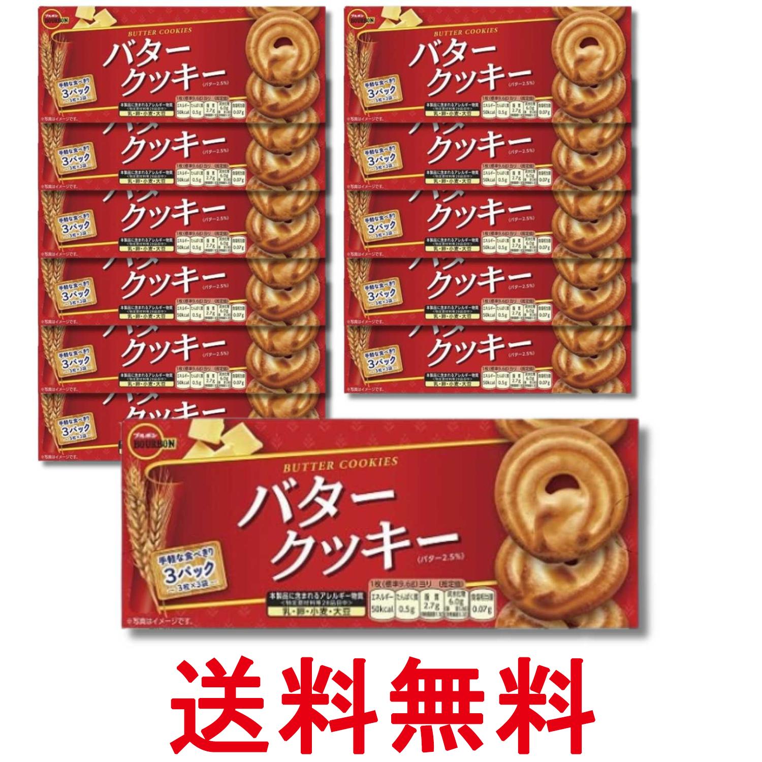 ■食品 ■日本 ■ブルボン ■成分 小麦粉（国内製造）、砂糖、ショートニング、マーガリン（乳成分を含む）、バター、ココナッツ、液全卵、加糖脱脂練乳、食塩、植物油脂　／　香料（乳由来）、膨脹剤、乳化剤（大豆由来）、着色料（カロテン ■広告文責：Think Rich Store TEL 082-881-1870 掲載商品の仕様や付属品等の詳細につきましては メーカーに準拠しておりますので メーカーホームページにてご確認下さいますよう よろしくお願いいたします。 当店は他の販売サイトとの併売品があります。 ご注文が集中した時、システムのタイムラグにより在庫切れとなる場合があります。 その場合はご注文確定後であってもキャンセルさせて頂きますのでご了承の上ご注文下さい。