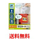 3個セット エレコム EDT-STHUVF5 カバーフィルム ラミネートシール 透明 防水 UVカット ハガキ ELECOM 送料無料 【SK24237】