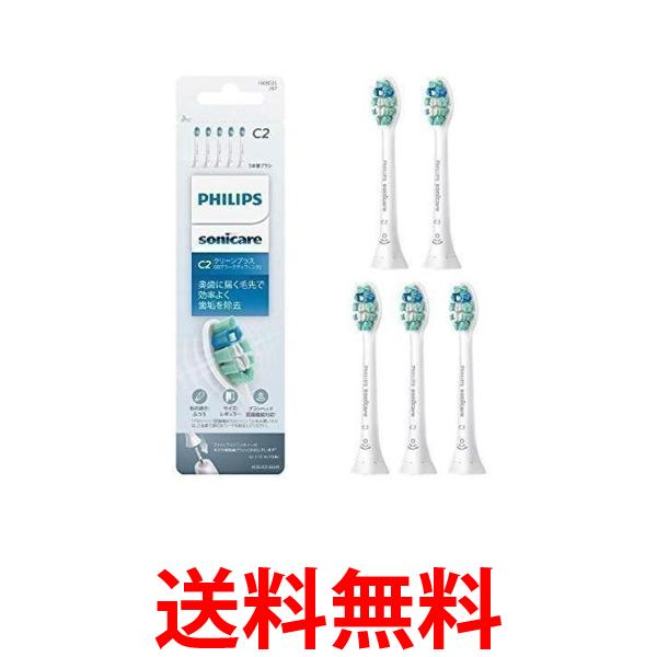 3個セット フィリップス HX9025/67 替えブラシ クリーンプラス レギュラー5本(15ヶ月分) ソニッケアー 電動歯ブラシ 送料無料 【SK24245】