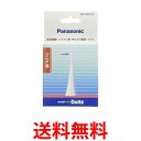 3個セット パナソニック EW0945-W 替えブラシ ドルツ やわらか歯間ブラシ 10本組 Panasonic 送料無料 【SK24258】