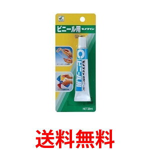 3個セット セメダイン CA-213 ビニール用 接着剤 P20ml 送料無料 【SK24304】