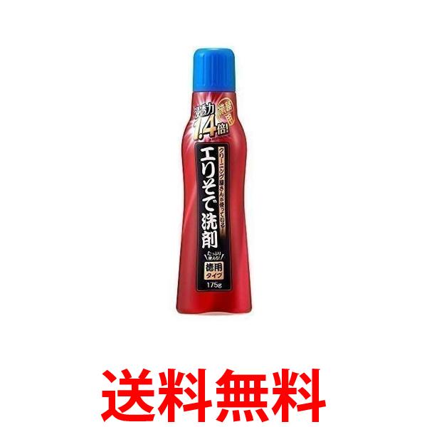 3個セット アイメディア エリそで洗剤 浸透力1.4倍 175g 徳用 洗濯洗剤 スティックタイプ 送料無料 【SK24309】