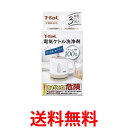 3個セット ティファール 085XA0JP 電気ケトル洗浄剤 クエン酸100% 3包入 送料無料 【SK24311】