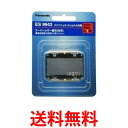 3個セット パナソニック ES9943 外刃 替刃 メンズシェーバー用 送料無料 【SK24324】