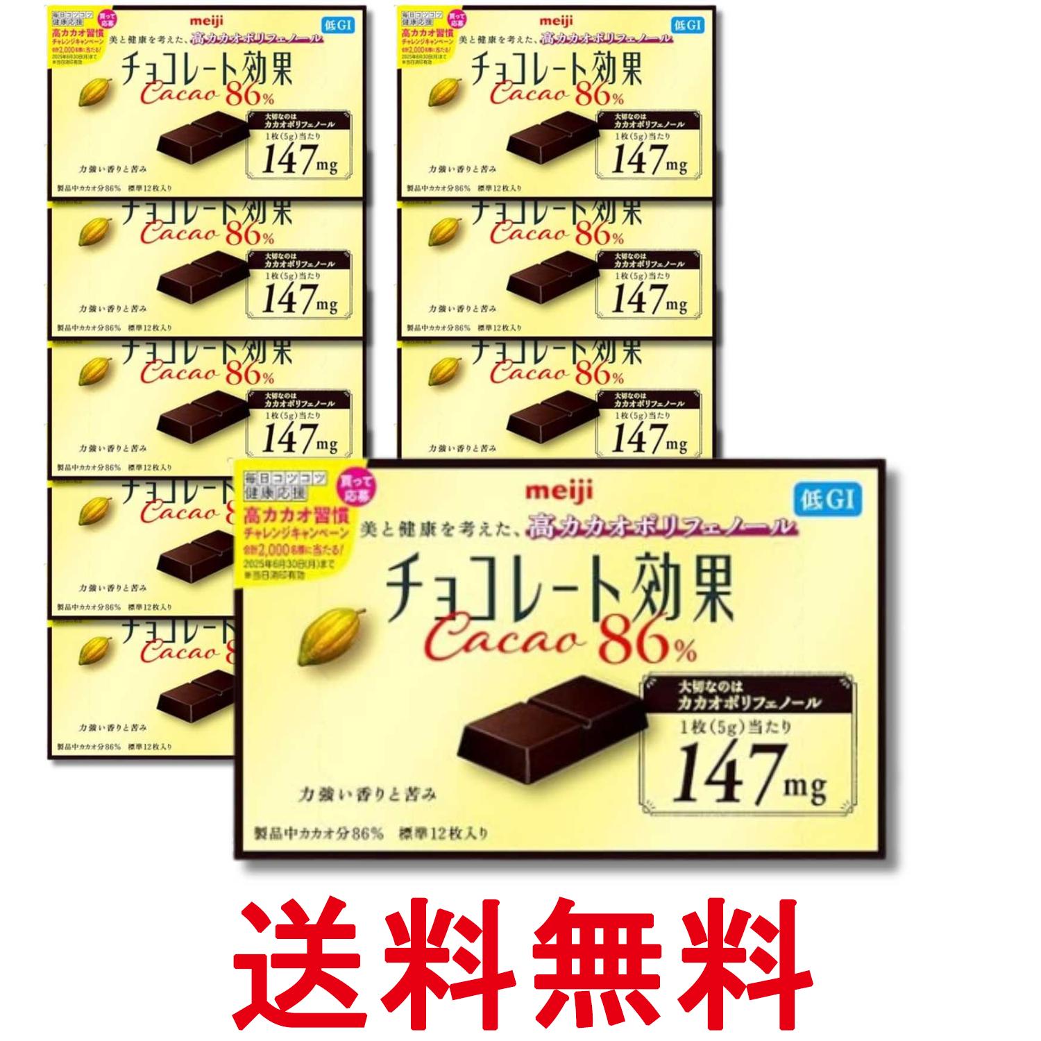 ■食品 ■日本 ■明治 ■成分 カカオマス（国内製造、外国製造）、ココアパウダー、砂糖、ココアバター／乳化剤、香料、（一部に乳成分・大豆を含む） ■広告文責：Think Rich Store TEL 082-881-1870 掲載商品の仕様や付属品等の詳細につきましては メーカーに準拠しておりますので メーカーホームページにてご確認下さいますよう よろしくお願いいたします。 当店は他の販売サイトとの併売品があります。 ご注文が集中した時、システムのタイムラグにより在庫切れとなる場合があります。 その場合はご注文確定後であってもキャンセルさせて頂きますのでご了承の上ご注文下さい。