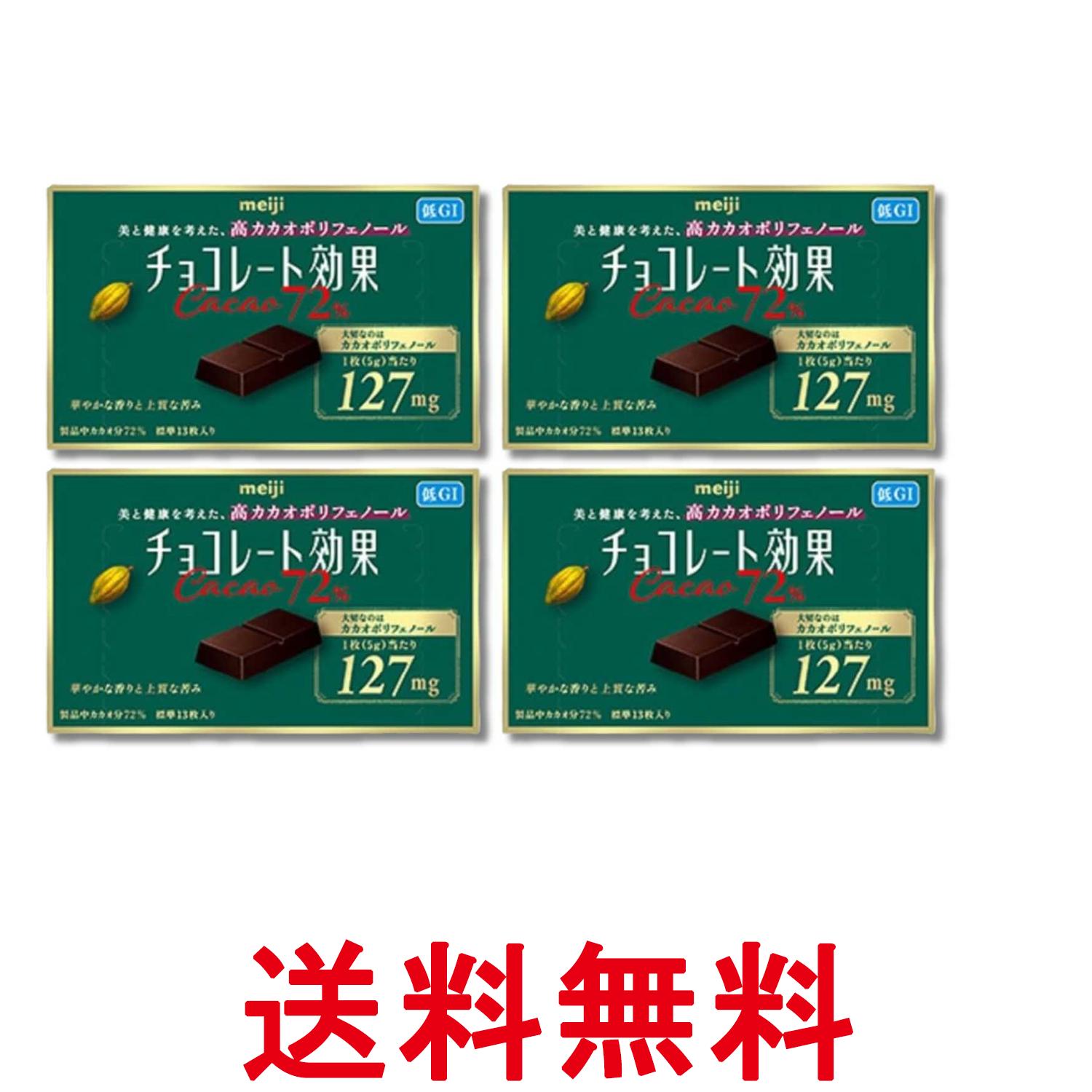 ■食品 ■日本 ■明治 ■成分 カカオマス（国内製造、外国製造）、砂糖、ココアパウダー、ココアバター／乳化剤、香料、（一部に乳成分・大豆を含む） ■広告文責：Think Rich Store TEL 082-881-1870 掲載商品の仕様や付属品等の詳細につきましては メーカーに準拠しておりますので メーカーホームページにてご確認下さいますよう よろしくお願いいたします。 当店は他の販売サイトとの併売品があります。 ご注文が集中した時、システムのタイムラグにより在庫切れとなる場合があります。 その場合はご注文確定後であってもキャンセルさせて頂きますのでご了承の上ご注文下さい。