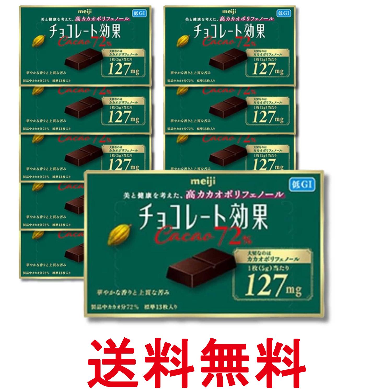 ■食品 ■日本 ■明治 ■成分 カカオマス（国内製造、外国製造）、砂糖、ココアパウダー、ココアバター／乳化剤、香料、（一部に乳成分・大豆を含む） ■広告文責：Think Rich Store TEL 082-881-1870 掲載商品の仕様や付属品等の詳細につきましては メーカーに準拠しておりますので メーカーホームページにてご確認下さいますよう よろしくお願いいたします。 当店は他の販売サイトとの併売品があります。 ご注文が集中した時、システムのタイムラグにより在庫切れとなる場合があります。 その場合はご注文確定後であってもキャンセルさせて頂きますのでご了承の上ご注文下さい。
