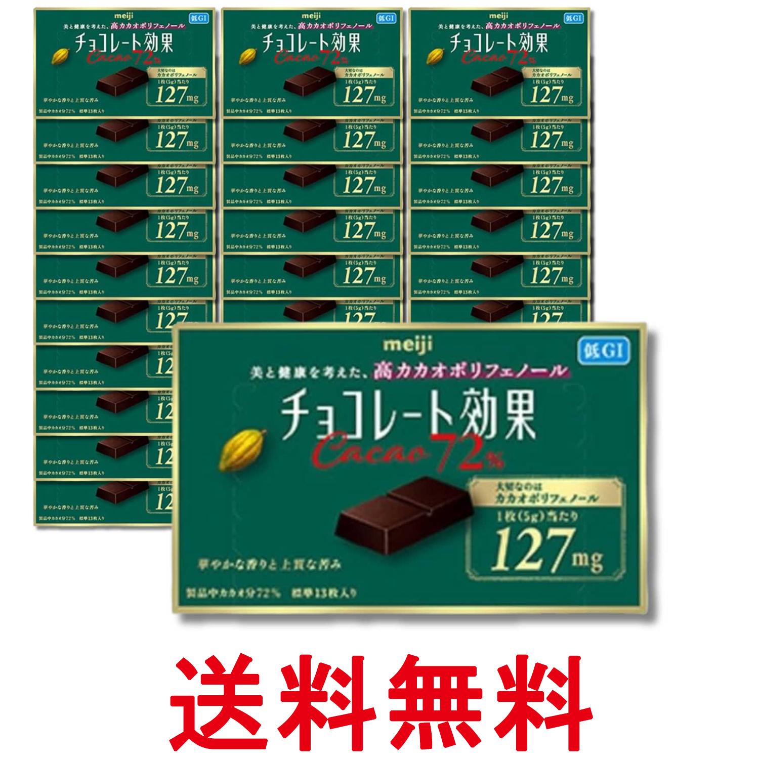 ■食品 ■日本 ■明治 ■成分 カカオマス（国内製造、外国製造）、砂糖、ココアパウダー、ココアバター／乳化剤、香料、（一部に乳成分・大豆を含む） ■広告文責：Think Rich Store TEL 082-881-1870 掲載商品の仕様や付属品等の詳細につきましては メーカーに準拠しておりますので メーカーホームページにてご確認下さいますよう よろしくお願いいたします。 当店は他の販売サイトとの併売品があります。 ご注文が集中した時、システムのタイムラグにより在庫切れとなる場合があります。 その場合はご注文確定後であってもキャンセルさせて頂きますのでご了承の上ご注文下さい。