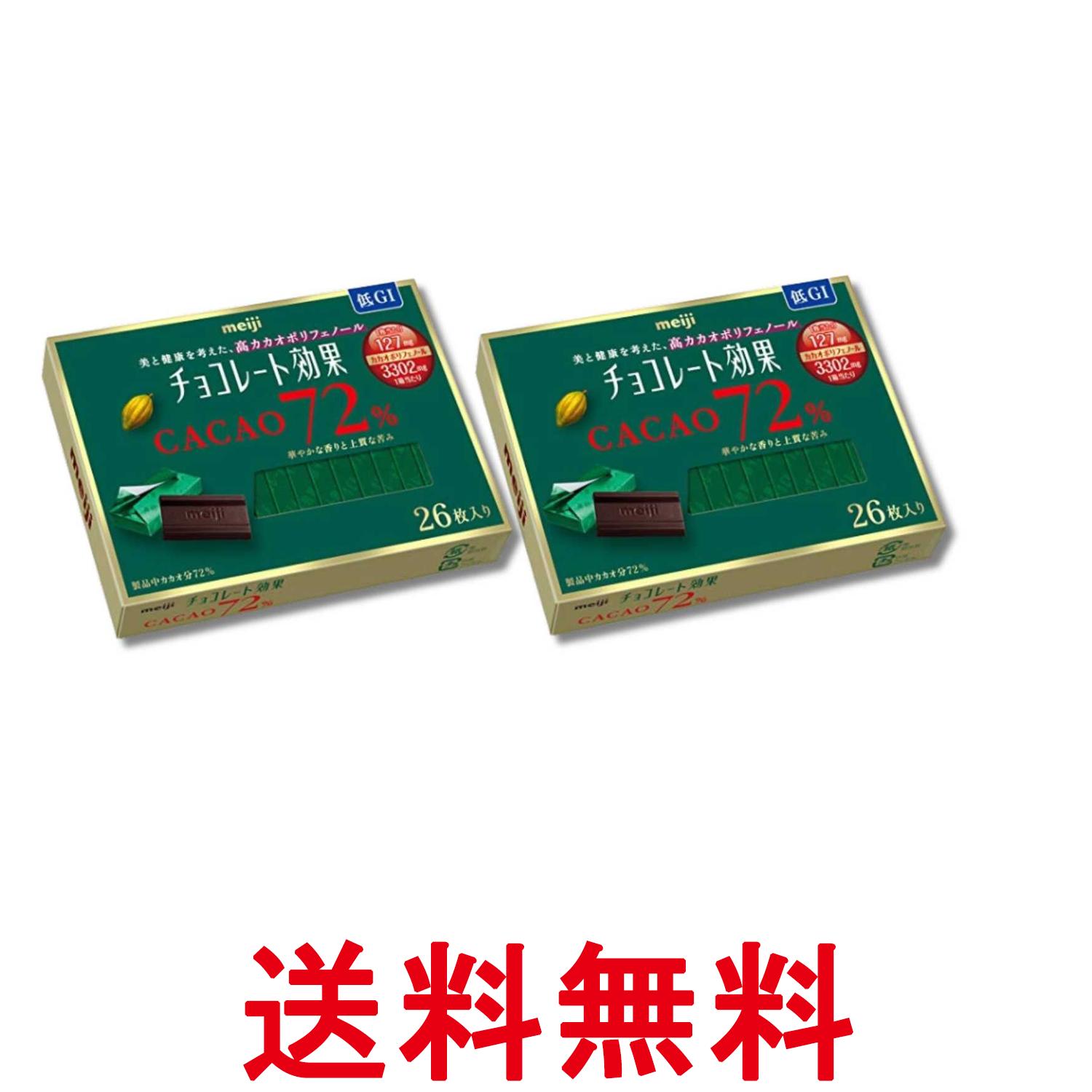 楽天市場】明治 チョコレート効果カカオ72% 26枚入りの通販