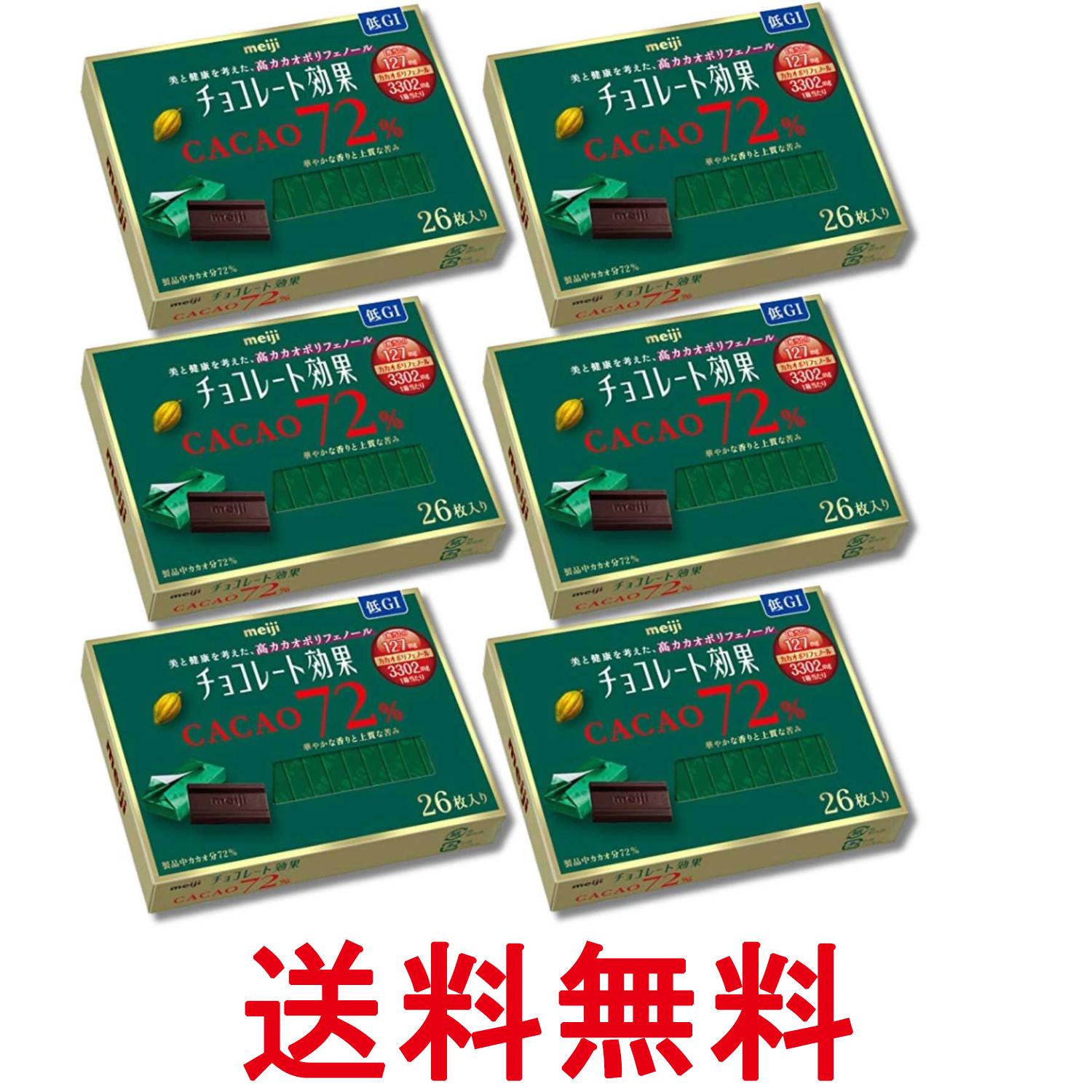 楽天市場】明治チョコレート効果72の通販