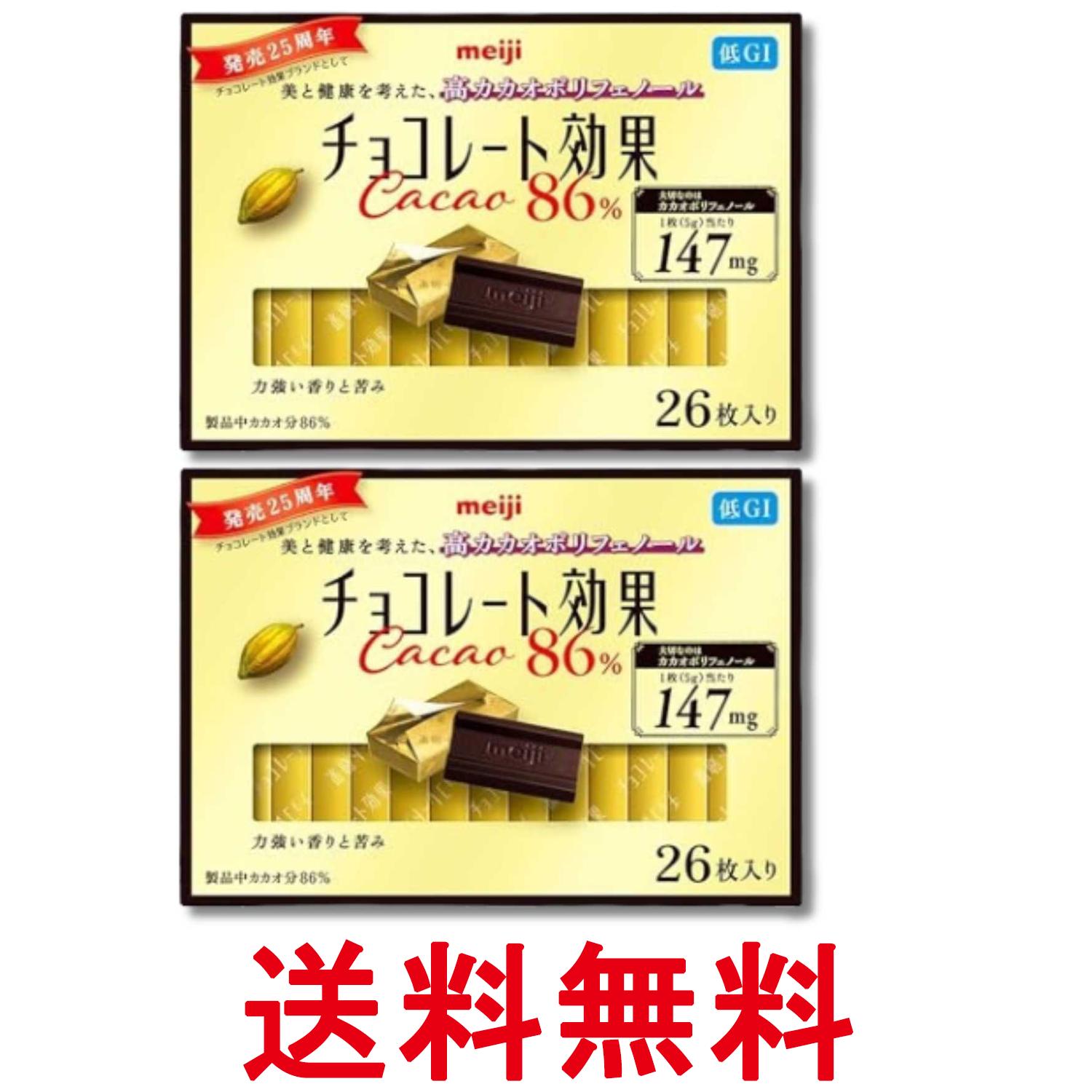 ■食品 ■日本 ■明治 ■成分 カカオマス（国内製造、外国製造）、ココアパウダー、砂糖、ココアバター／乳化剤、香料、（一部に乳成分・大豆を含む） ■広告文責：Think Rich Store TEL 082-881-1870 掲載商品の仕様や付属品等の詳細につきましては メーカーに準拠しておりますので メーカーホームページにてご確認下さいますよう よろしくお願いいたします。 当店は他の販売サイトとの併売品があります。 ご注文が集中した時、システムのタイムラグにより在庫切れとなる場合があります。 その場合はご注文確定後であってもキャンセルさせて頂きますのでご了承の上ご注文下さい。