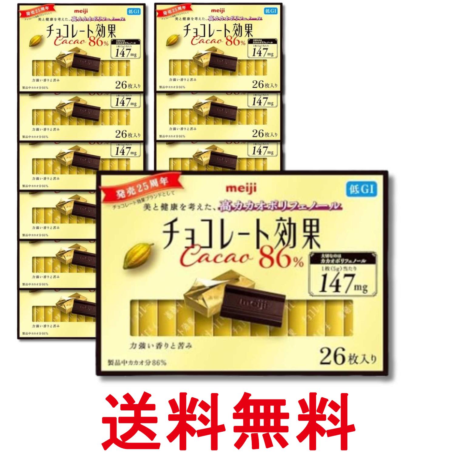 ■食品 ■日本 ■明治 ■成分 カカオマス（国内製造、外国製造）、ココアパウダー、砂糖、ココアバター／乳化剤、香料、（一部に乳成分・大豆を含む） ■広告文責：Think Rich Store TEL 082-881-1870 掲載商品の仕様や付属品等の詳細につきましては メーカーに準拠しておりますので メーカーホームページにてご確認下さいますよう よろしくお願いいたします。 当店は他の販売サイトとの併売品があります。 ご注文が集中した時、システムのタイムラグにより在庫切れとなる場合があります。 その場合はご注文確定後であってもキャンセルさせて頂きますのでご了承の上ご注文下さい。
