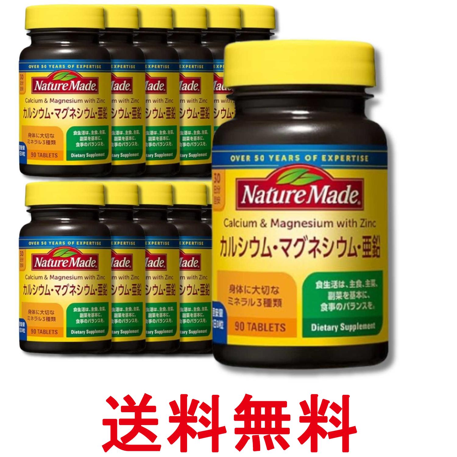 ■栄養機能食品 ■アメリカ ■大塚製薬株式会社 ■成分 1粒(0.78g)あたり エネルギー:0.81kcal タンパク質:0-0.1g 脂質:0-0.1g 炭水化物:0.186g ナトリウム:0-5mg カルシウム:166.6mg マグネシウム:83.3mg 亜鉛:2.33mg ビタミンD:1.67μg ■広告文責：Think Rich Store TEL 082-881-1870 掲載商品の仕様や付属品等の詳細につきましては メーカーに準拠しておりますので メーカーホームページにてご確認下さいますよう よろしくお願いいたします。 当店は他の販売サイトとの併売品があります。 ご注文が集中した時、システムのタイムラグにより在庫切れとなる場合があります。 その場合はご注文確定後であってもキャンセルさせて頂きますのでご了承の上ご注文下さい。