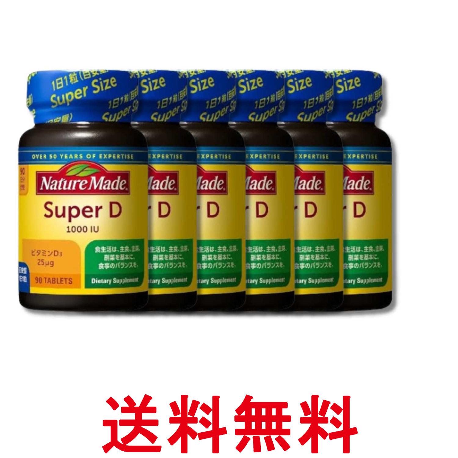 ■健康食品 ■アメリカ ■大塚製薬株式会社 ■成分 乳糖／セルロース、ショ糖脂肪酸エステル、V.D ■広告文責：Think Rich Store TEL 082-881-1870 掲載商品の仕様や付属品等の詳細につきましては メーカーに準拠しておりますので メーカーホームページにてご確認下さいますよう よろしくお願いいたします。 当店は他の販売サイトとの併売品があります。 ご注文が集中した時、システムのタイムラグにより在庫切れとなる場合があります。 その場合はご注文確定後であってもキャンセルさせて頂きますのでご了承の上ご注文下さい。