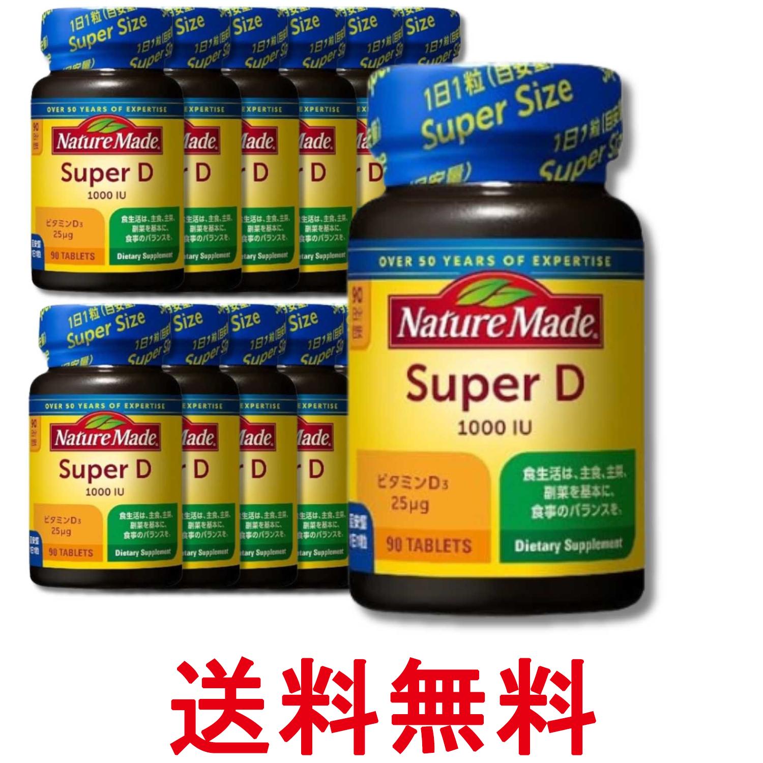 ■健康食品 ■アメリカ ■大塚製薬株式会社 ■成分 乳糖／セルロース、ショ糖脂肪酸エステル、V.D ■広告文責：Think Rich Store TEL 082-881-1870 掲載商品の仕様や付属品等の詳細につきましては メーカーに準拠しておりますので メーカーホームページにてご確認下さいますよう よろしくお願いいたします。 当店は他の販売サイトとの併売品があります。 ご注文が集中した時、システムのタイムラグにより在庫切れとなる場合があります。 その場合はご注文確定後であってもキャンセルさせて頂きますのでご了承の上ご注文下さい。