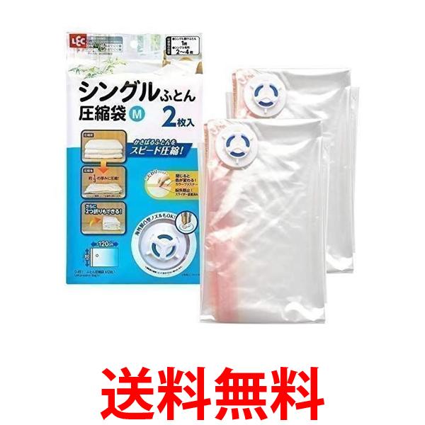 3個セット レック O-851 Ba ふとん圧縮袋 (M) 2枚入 (自動ロック式) LEC 送料無料 【SK24481】