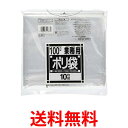 3個セット 日本サニパック L-87 透明 100L 10枚入り ゴミ袋 ポリ袋 業務用 超大型 送料無料 【SK24482】