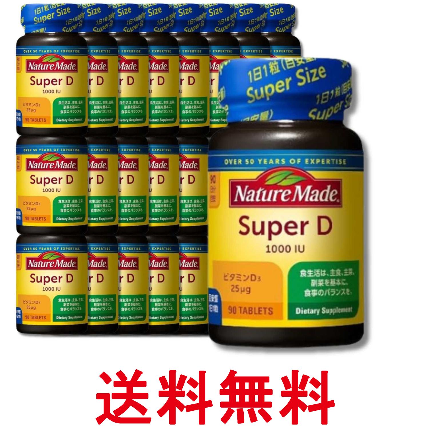 ■健康食品 ■アメリカ ■大塚製薬株式会社 ■成分 乳糖／セルロース、ショ糖脂肪酸エステル、V.D ■広告文責：Think Rich Store TEL 082-881-1870 掲載商品の仕様や付属品等の詳細につきましては メーカーに準拠しておりますので メーカーホームページにてご確認下さいますよう よろしくお願いいたします。 当店は他の販売サイトとの併売品があります。 ご注文が集中した時、システムのタイムラグにより在庫切れとなる場合があります。 その場合はご注文確定後であってもキャンセルさせて頂きますのでご了承の上ご注文下さい。