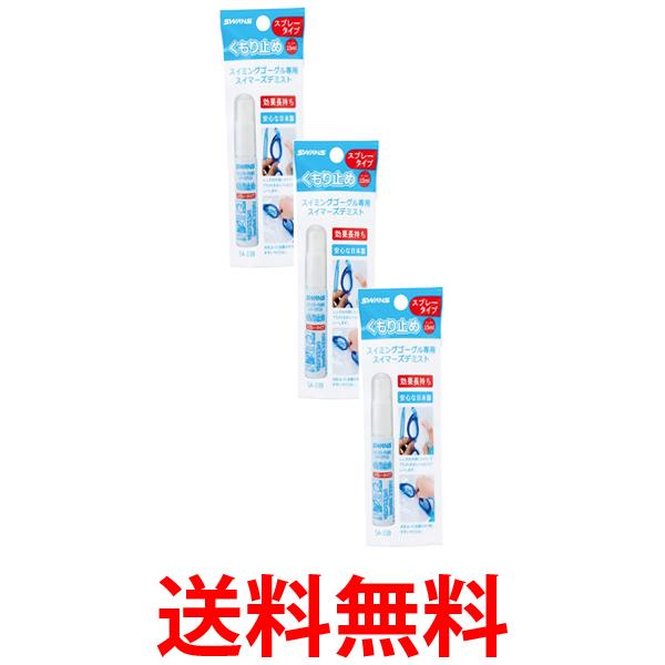 3�ĥ��å� ����� SA-33B �����ߤ᥹�ץ졼 �����ߥ󥰥����������� �����ߤ�� ���ץ졼������ �������뤯���ߤ� ����̵�� ��SK24501��