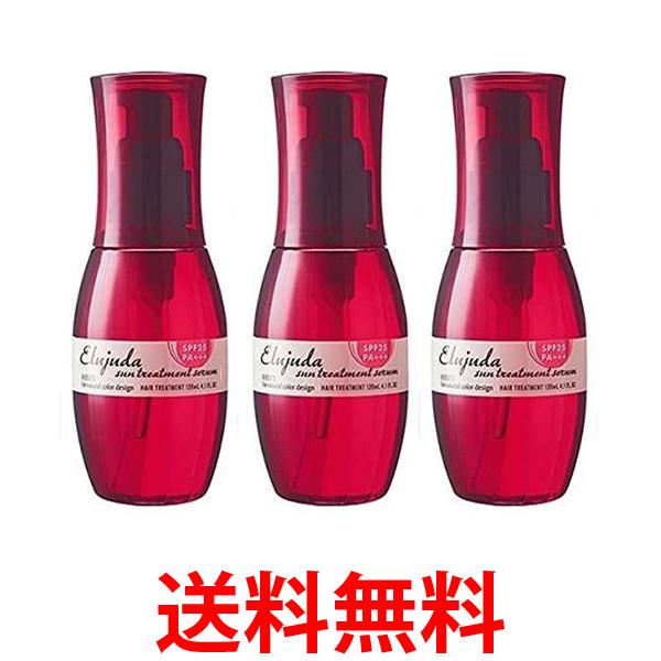 3個セット ミルボン ディーセス エルジューダ サントリートメント セラム 120ml 洗い流さないトリートメント MILBON 送料無料 【SK24519】