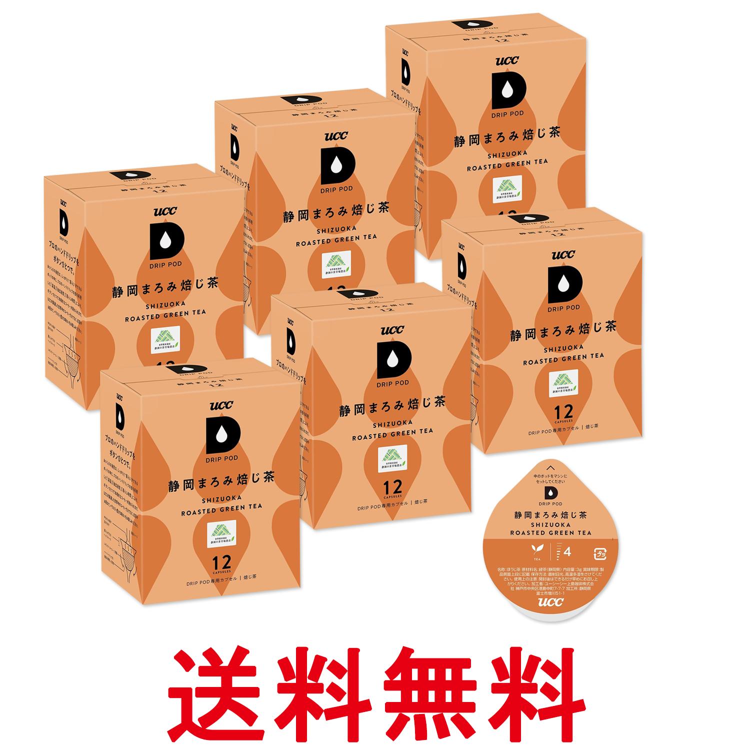 6個セット UCC ドリップポッド 専用カプセル 静岡まろみ焙じ茶 36g x 12杯分 ポッド・カプセル DRIP PO..