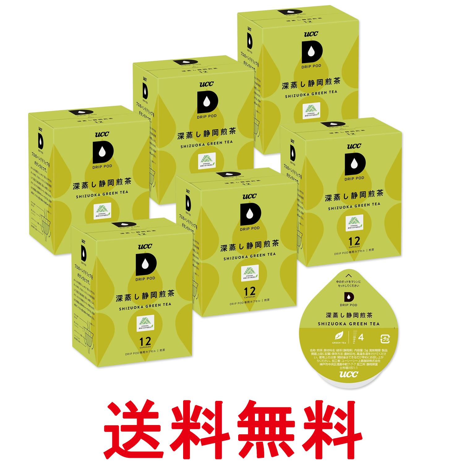 6個セット UCC ドリップポッド 専用カプセル 深蒸し静岡煎茶 36g x 12杯分 ポッド・カプセル DRIP POD 送料無料 【SK24542】