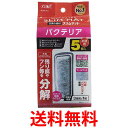 2個セット ジェックス バクテリアスリムマット 5個入 送料無料 【SK24557】
