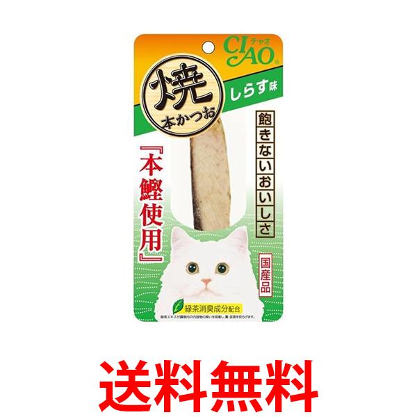 6個セット いなば HK-03 焼本かつお しらす味 1本入り チャオ CIAO いなばペットフード 送料無料 【SK24582】