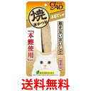 48個セット いなば HK-04 焼本かつお 本格だし味 1本入り チャオ CIAO いなばペットフード 送料無料 【SK24599】