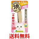 48個セット いなば HK-21 焼本かつお 高齢猫用 かつお節味 1本入り チャオ CIAO いなばペットフード 送料無料 【SK24600】