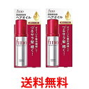 2個セット 資生堂 フィーノ 浸透美容液ヘアオイル 70mL プレミアムタッチ fino 送料無料 【SK24604】