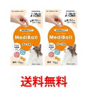 2個セット ベッツラボ メディボール チーズ味 猫用 15個入 MEDIBALL Vet's Labo 送料無料 【SK24625】
