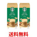 2個セット ネスレ スターバックス プレミアムミックス カフェラテ 4本 スティック 送料無料 【SK24709】