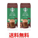 2個セット ネスレ スターバックス プレミアムミックス カフェモカ 4本 送料無料 【SK24715】