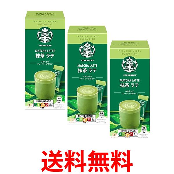 楽天市場】スタバ新作 抹茶の通販