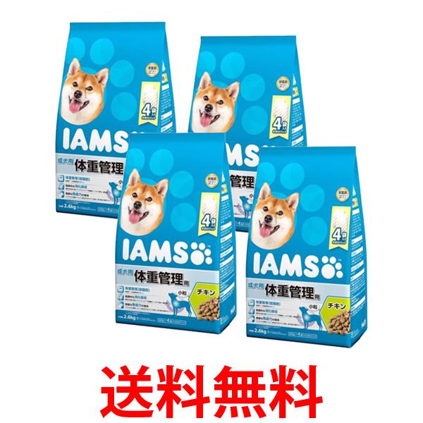 Rakuten - 4個セット マースジャパン アイムス ドッグフード 成犬用 体重管理用 小粒 チキン 2.6kg ドライフード IAMS MARS 送料無料 【SK24818】