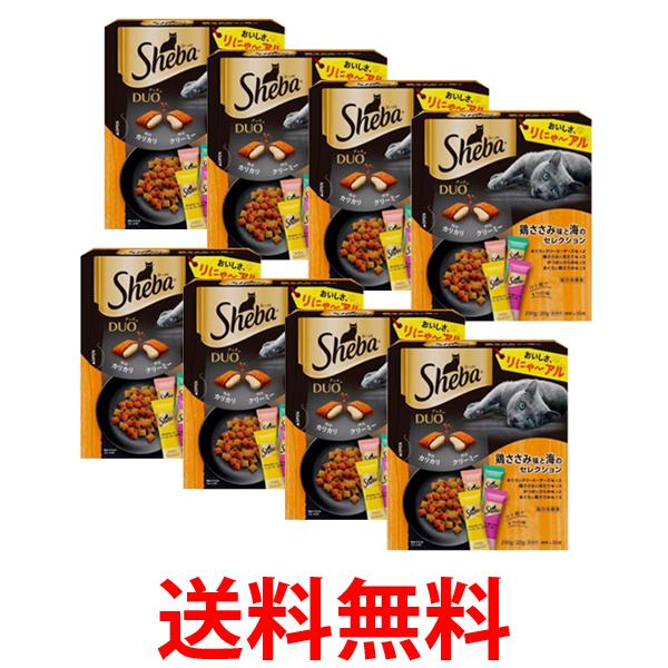 8個セット シーバデュオ 鶏ささみ味と海のセレクション 200g (20g×10袋) 送料無料 【SK24871】
