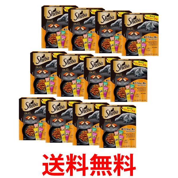 12個セット シーバデュオ 鶏ささみ味と海のセレクション 200g (20g×10袋) 送料無料 【SK24872】