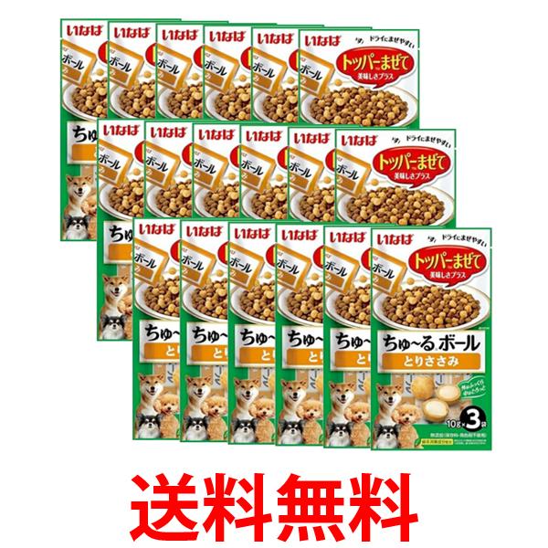 18個セット いなば ちゅーるボール とりささみ 10g×3袋 送料無料 【SK25212】