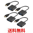 4個セット HDMI to VGA 変換アダプタ 変換ケーブル D-SUB 15ピン 1080p HDTV プロジェクター PC 変換コネクタ ブラック ((S...