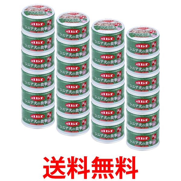 乐天商城 - 24個セット デビフペット シニア 犬の食事 ささみ&軟骨 85g 送料無料 【SK25282】