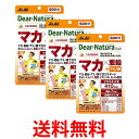 3個セット アサヒ ディアナチュラスタイル マカ×亜鉛 120粒 (60日分) パウチタイプ Dear Natura 送料無料 【SK25302】