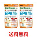 2個セット アサヒ ディアナチュラスタイル EPA×DHA+ナットウキナーゼ 240粒(60日分) パウチタイプ Dear Natura 送料無料 【SK253...