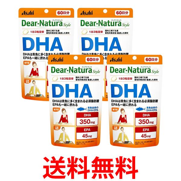 4個セット アサヒ ディアナチュラスタイル DHA 180粒 (60日分) パウチタイプ Dear Natura 送料無料 【S..