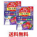 2個セット いなばペットフード チャオ クランキ―ちゅ〜る和え 海鮮・ほたてバラエティ 6g×35袋 CIAO 送料無料 【SK25333】