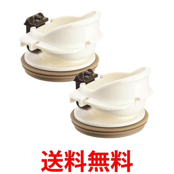 2個セット サーモス NR JOP 専用 水筒 交換用部品 ケータイマグ 飲み口 パッキン付き THERMOS 送料無料 【SK25339】