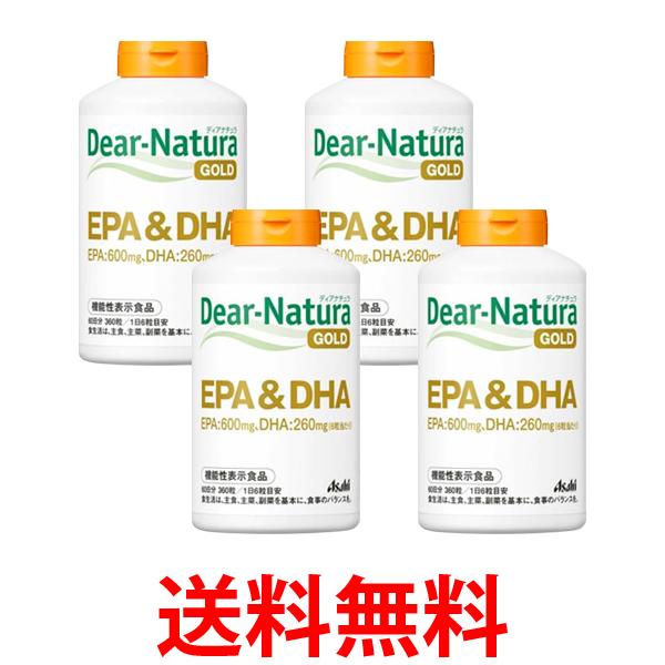 4個セット アサヒ ディアナチュラゴールド EPA＆DHA 60日分 360粒 Dear-Natura 送料無料 【SK25378】