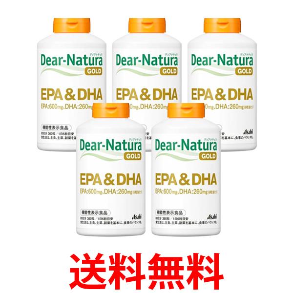 5個セット アサヒ ディアナチュラゴールド EPA＆DHA 60日分 360粒 Dear-Natura 送料無料 【SK25379】