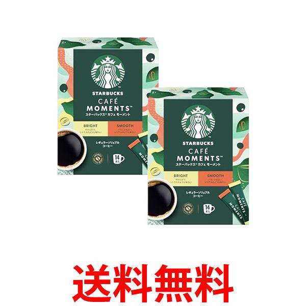 2個セット ネスレ スターバックス カフェ モーメント スティックブラック アソート 14本入りNestle 送料無料 【SK25416】