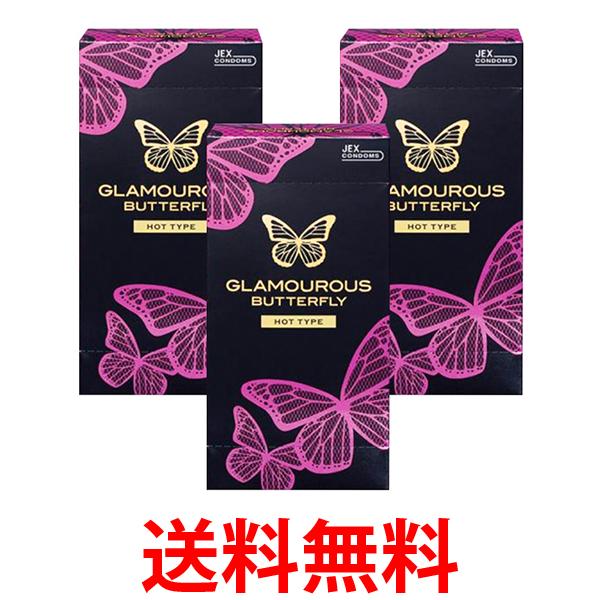 3個セット ジェクス グラマラスバタフライ ホット500 ゼリー付き コンドーム 避妊具 6個入 JEX 送料無料 【SK25461】